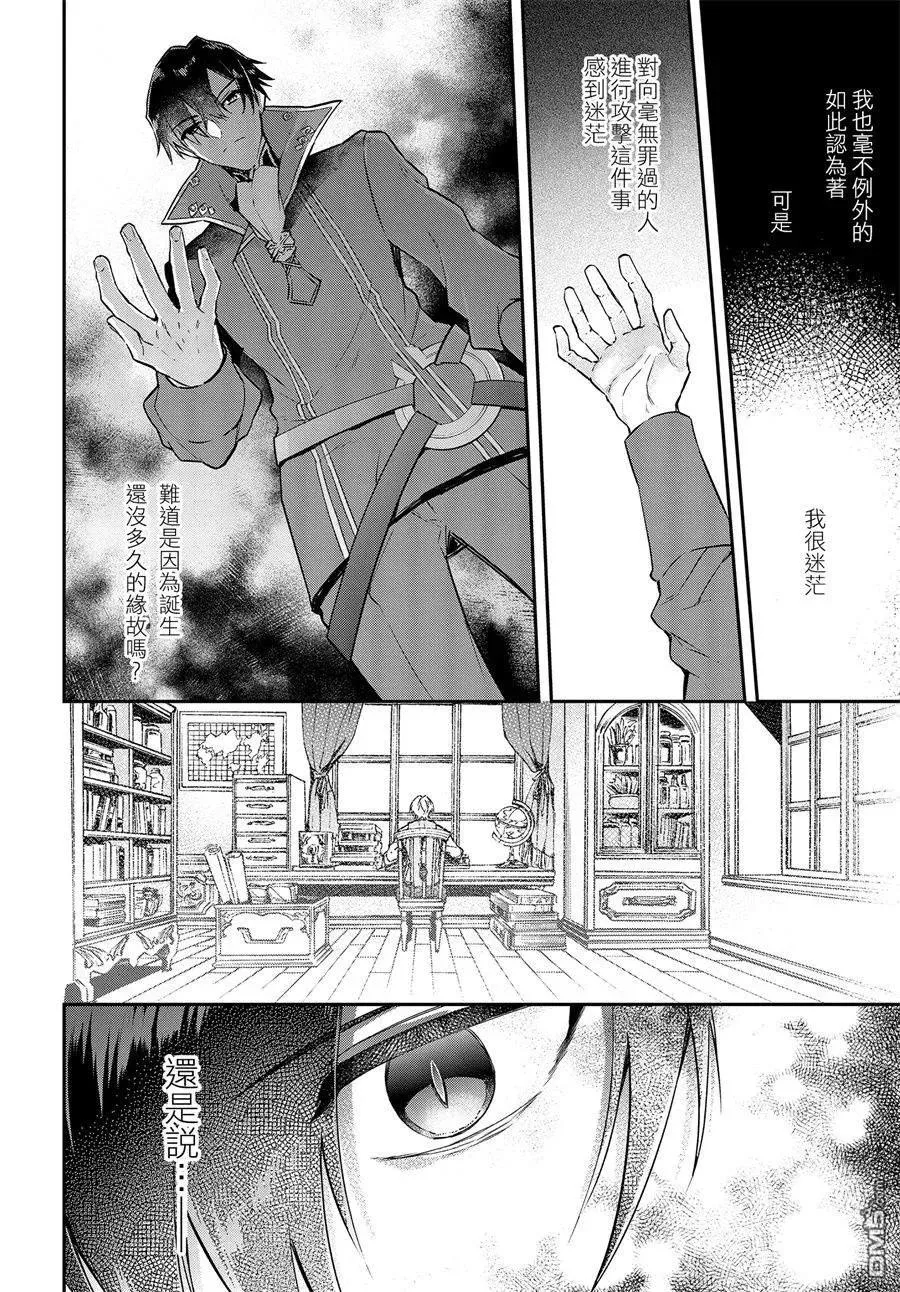 第1话 第26页