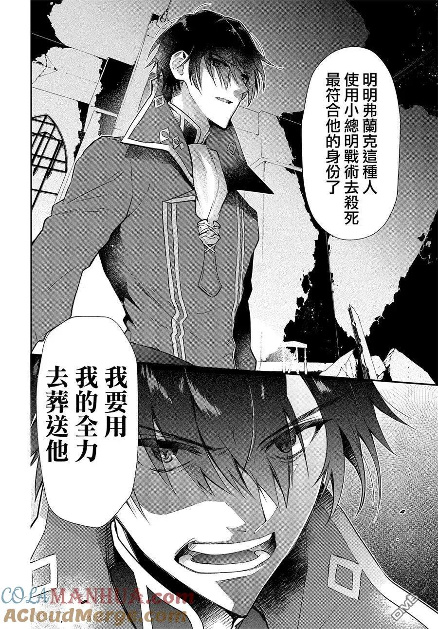 第1话 第33页