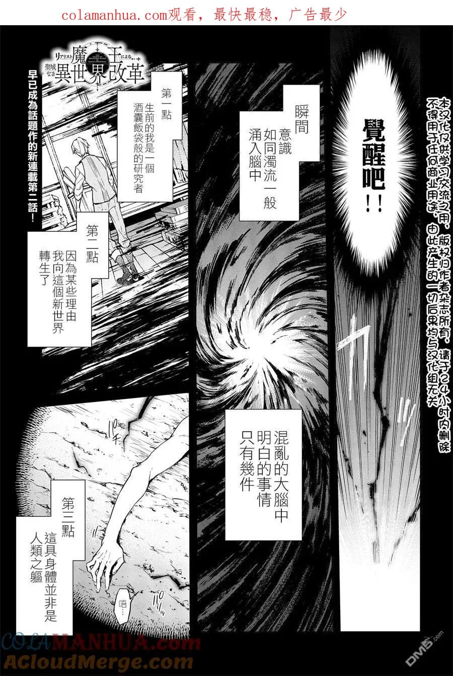 第2话 第1页