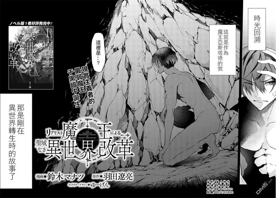 第2话 第2页