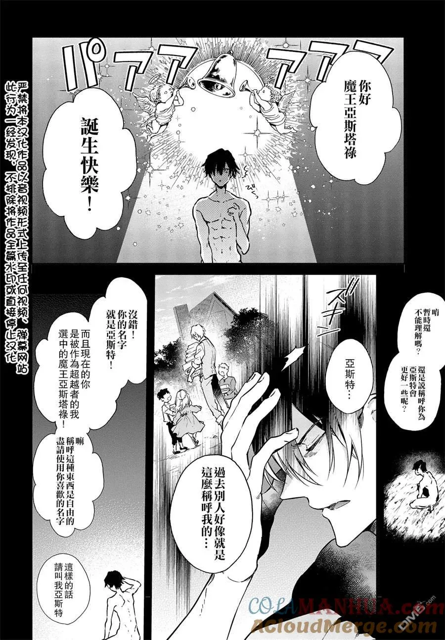 第2话 第3页