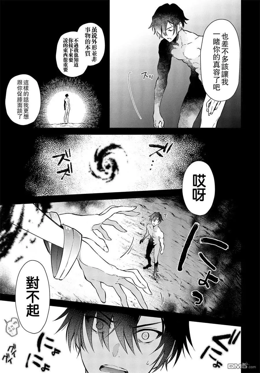 第2话 第4页