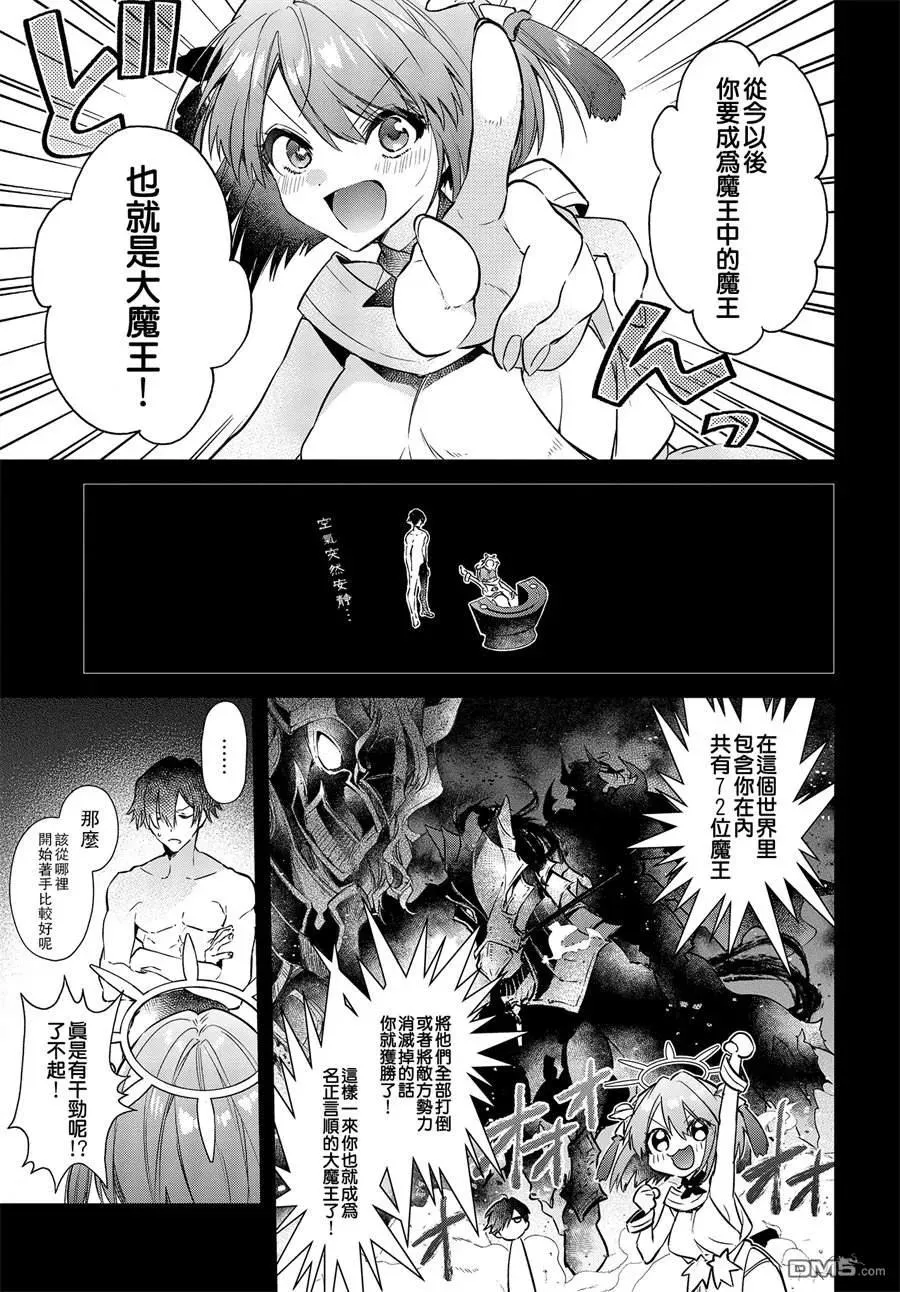 第2话 第8页