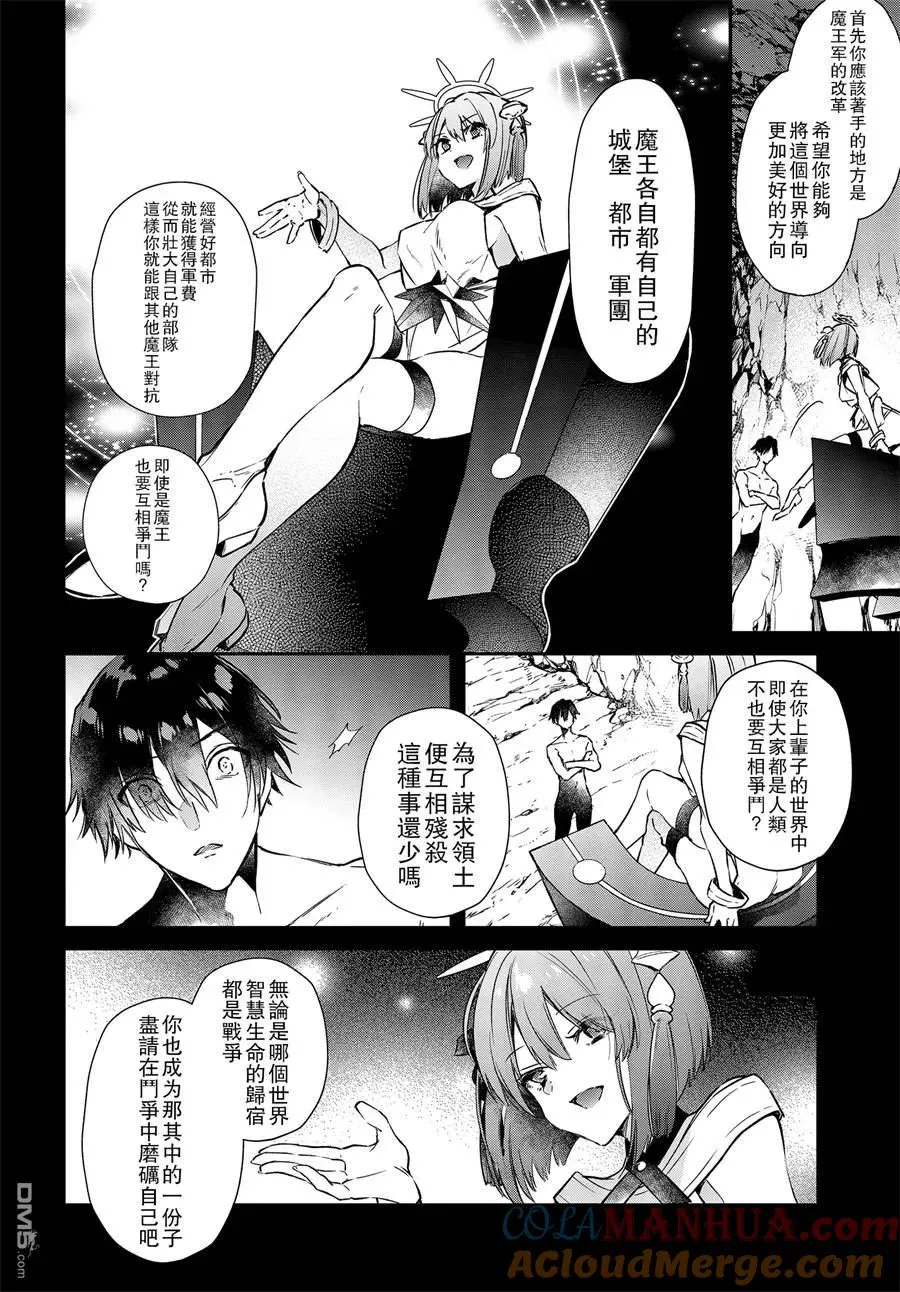 第2话 第9页
