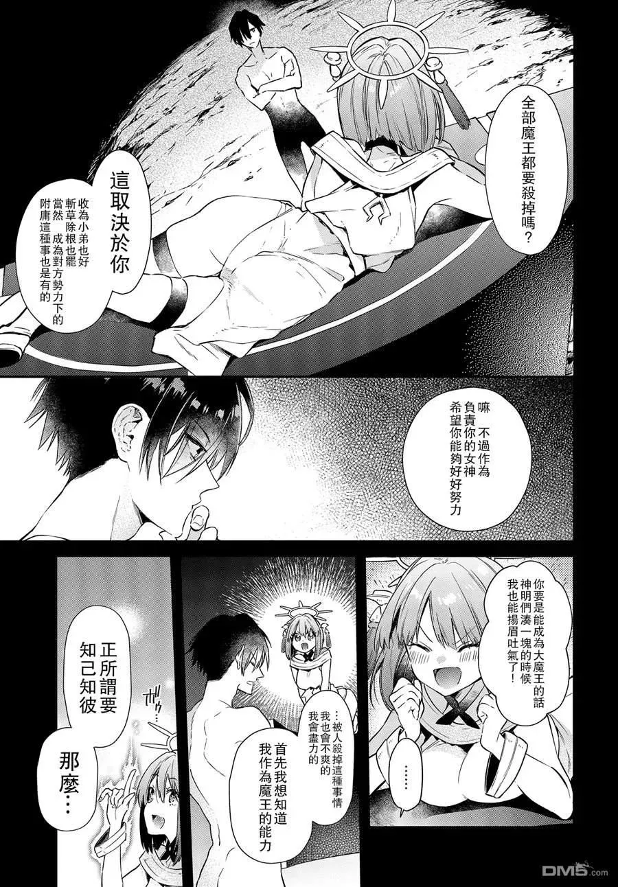 第2话 第10页