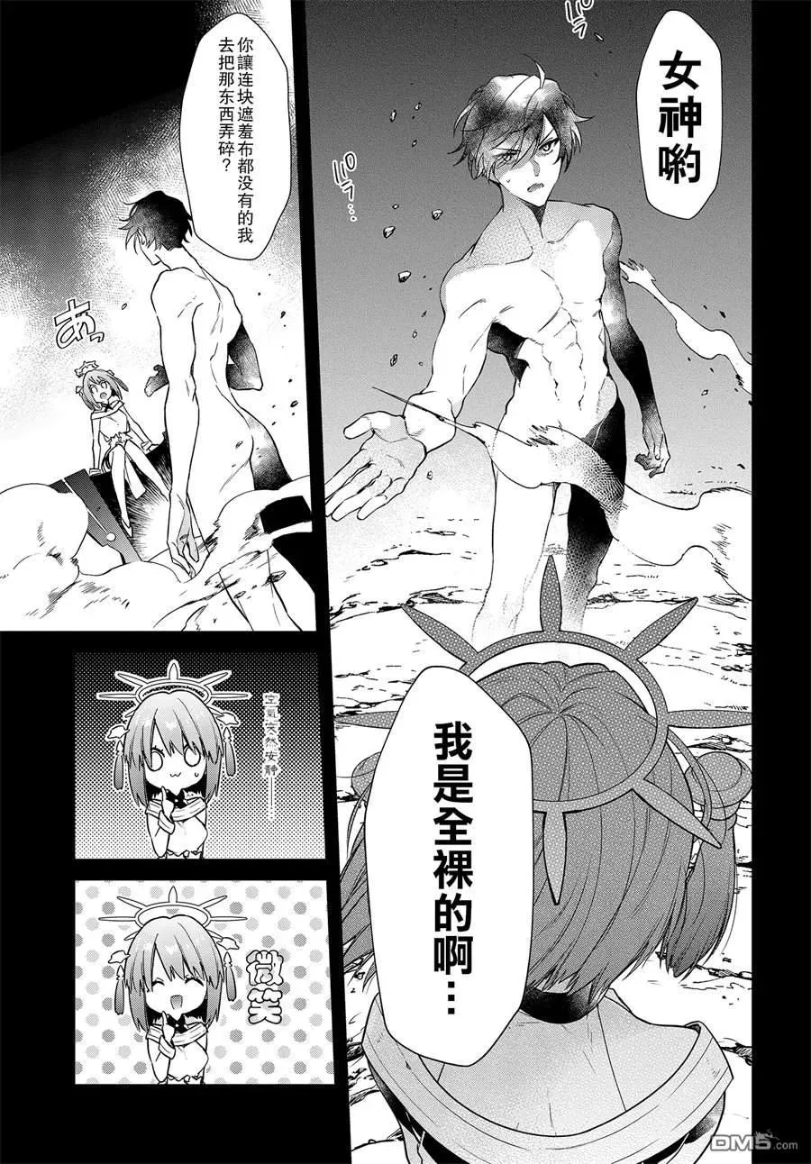 第2话 第12页