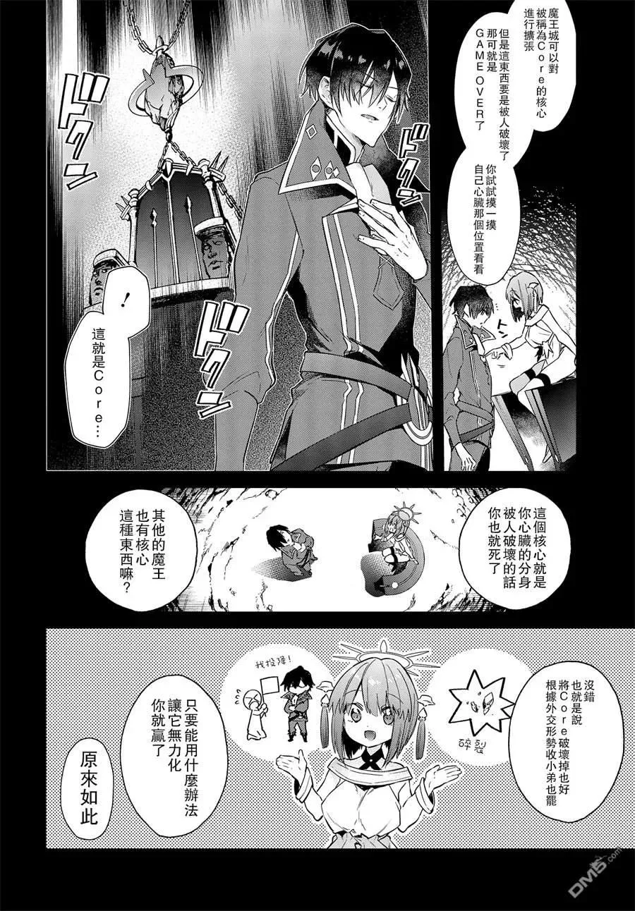第2话 第16页