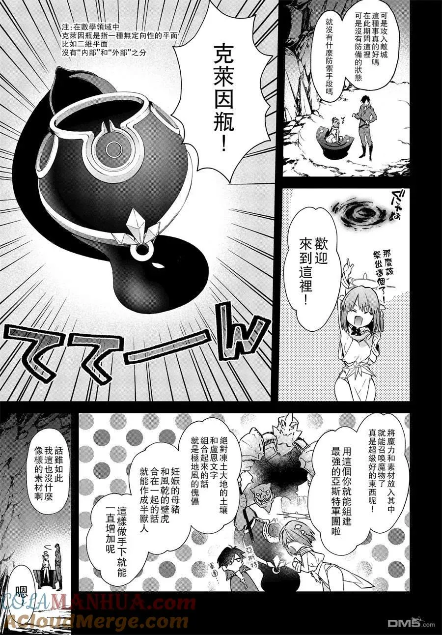 第2话 第17页