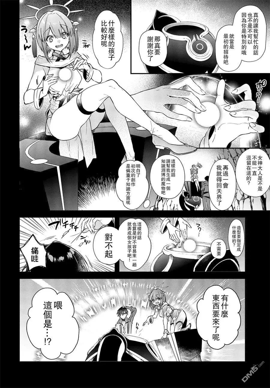 第2话 第18页