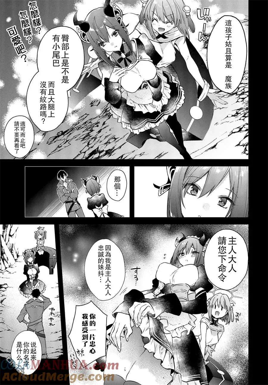 第2话 第21页