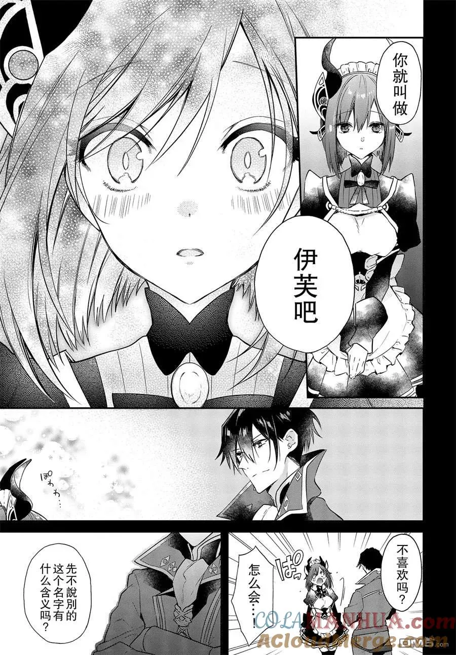 第2话 第23页