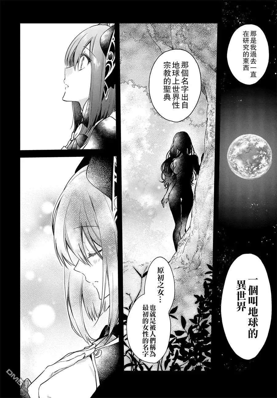 第2话 第24页