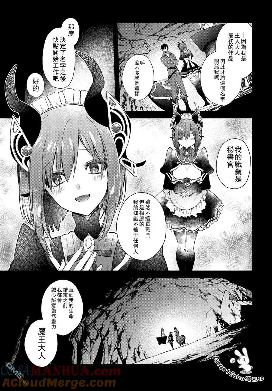 第2话 第25页