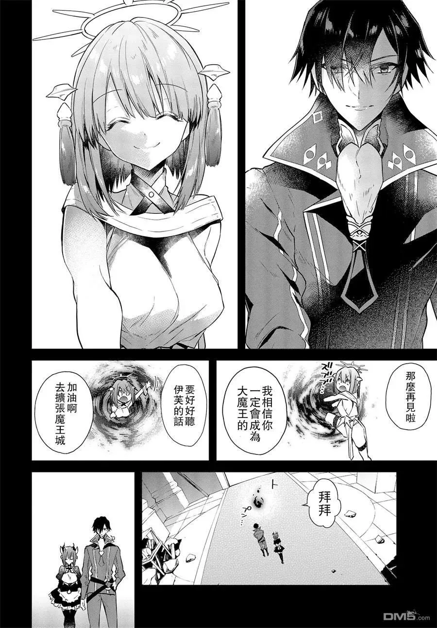 第2话 第28页