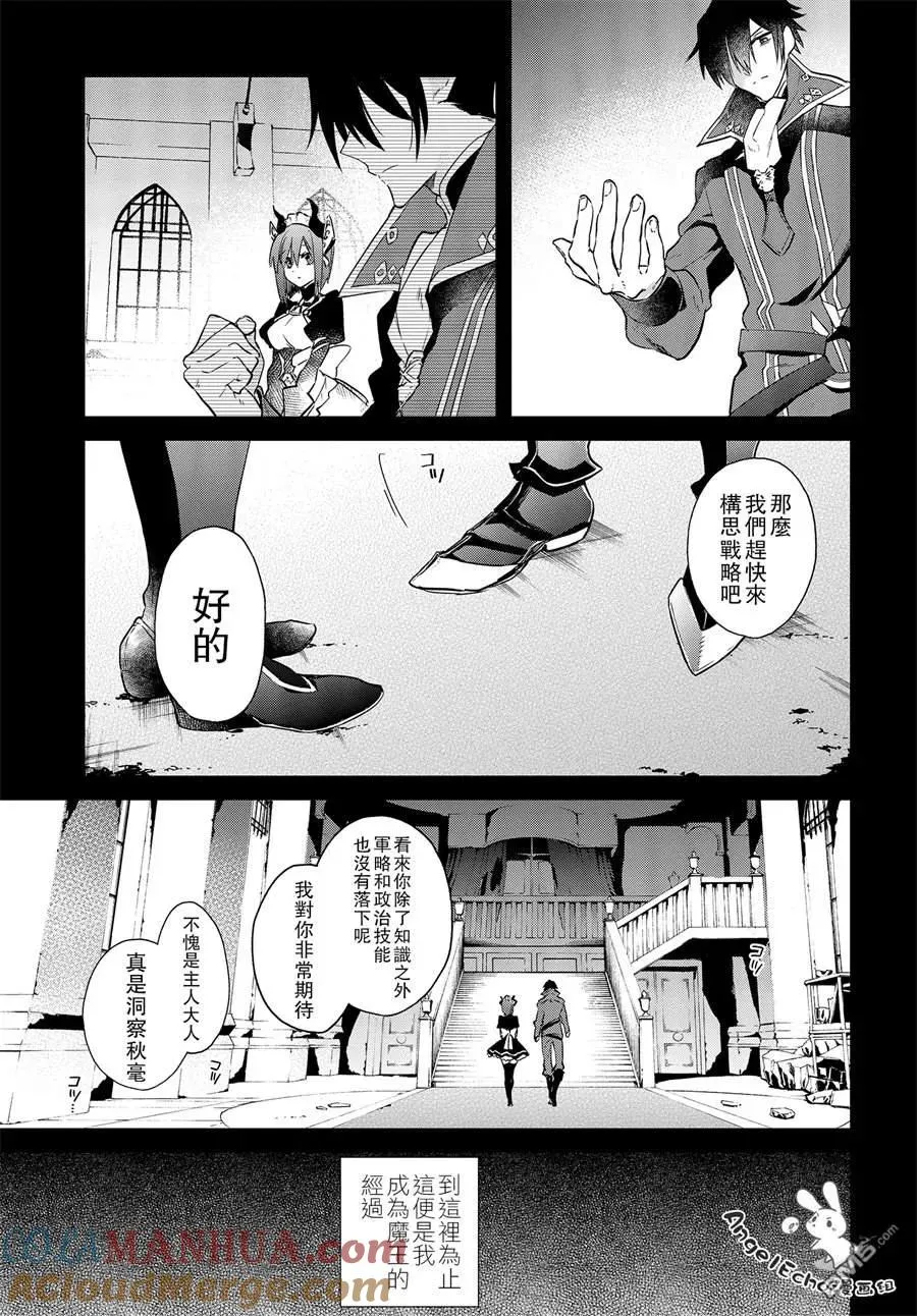 第2话 第29页