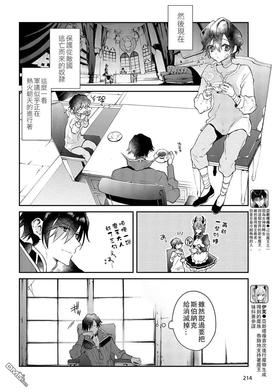 第2话 第30页