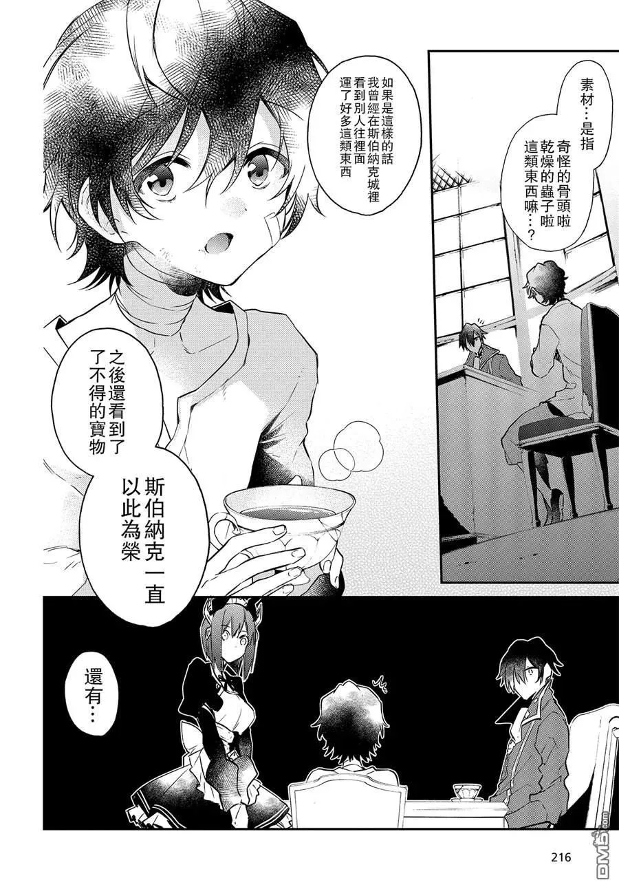 第2话 第32页