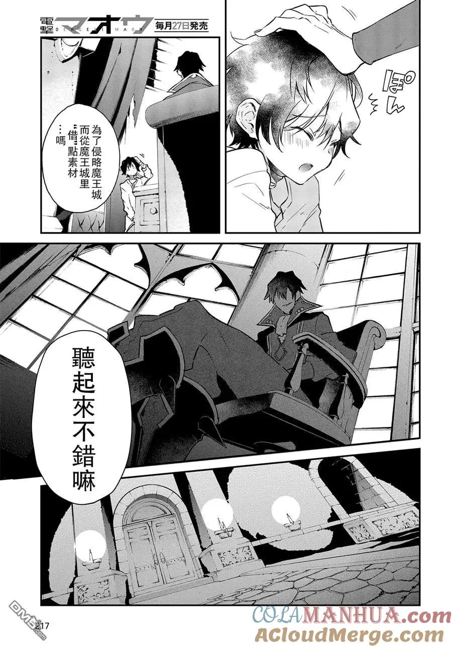 第2话 第33页