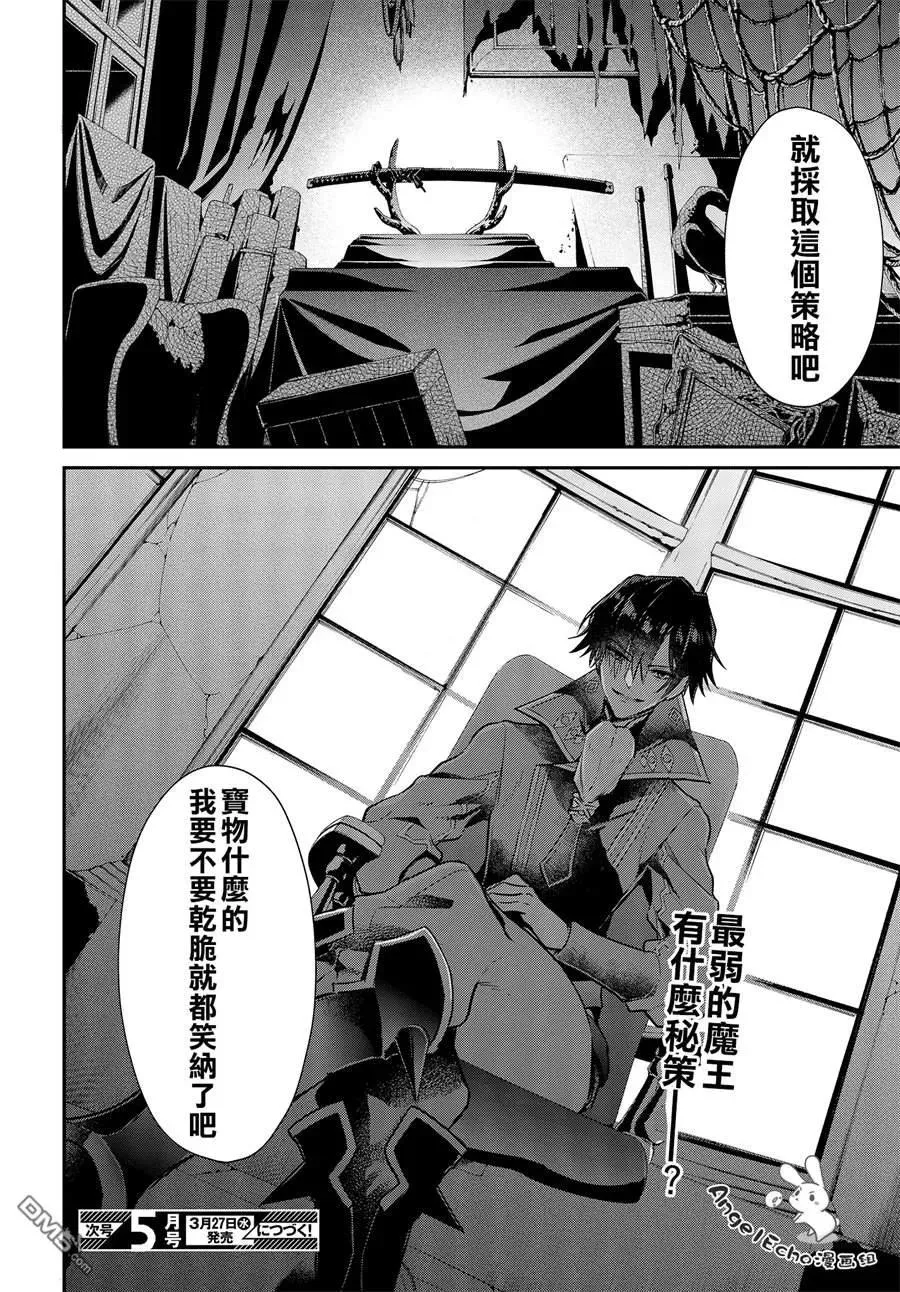 第2话 第34页