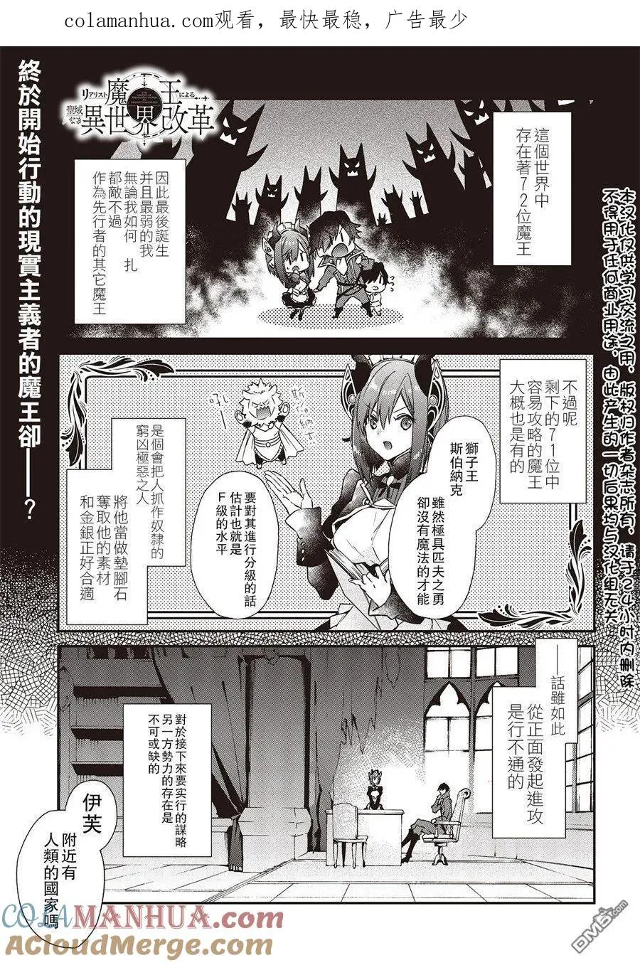 第3话 第1页