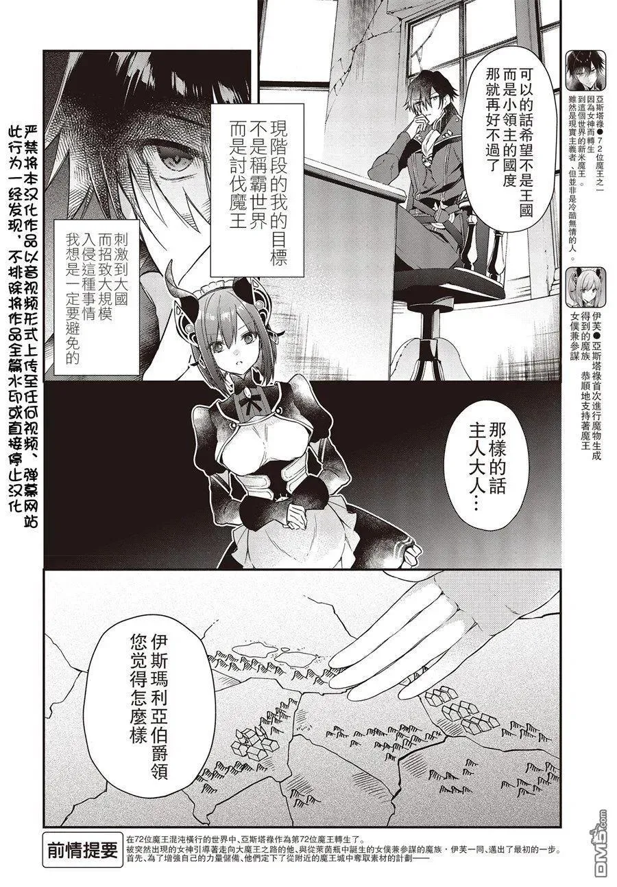 第3话 第2页