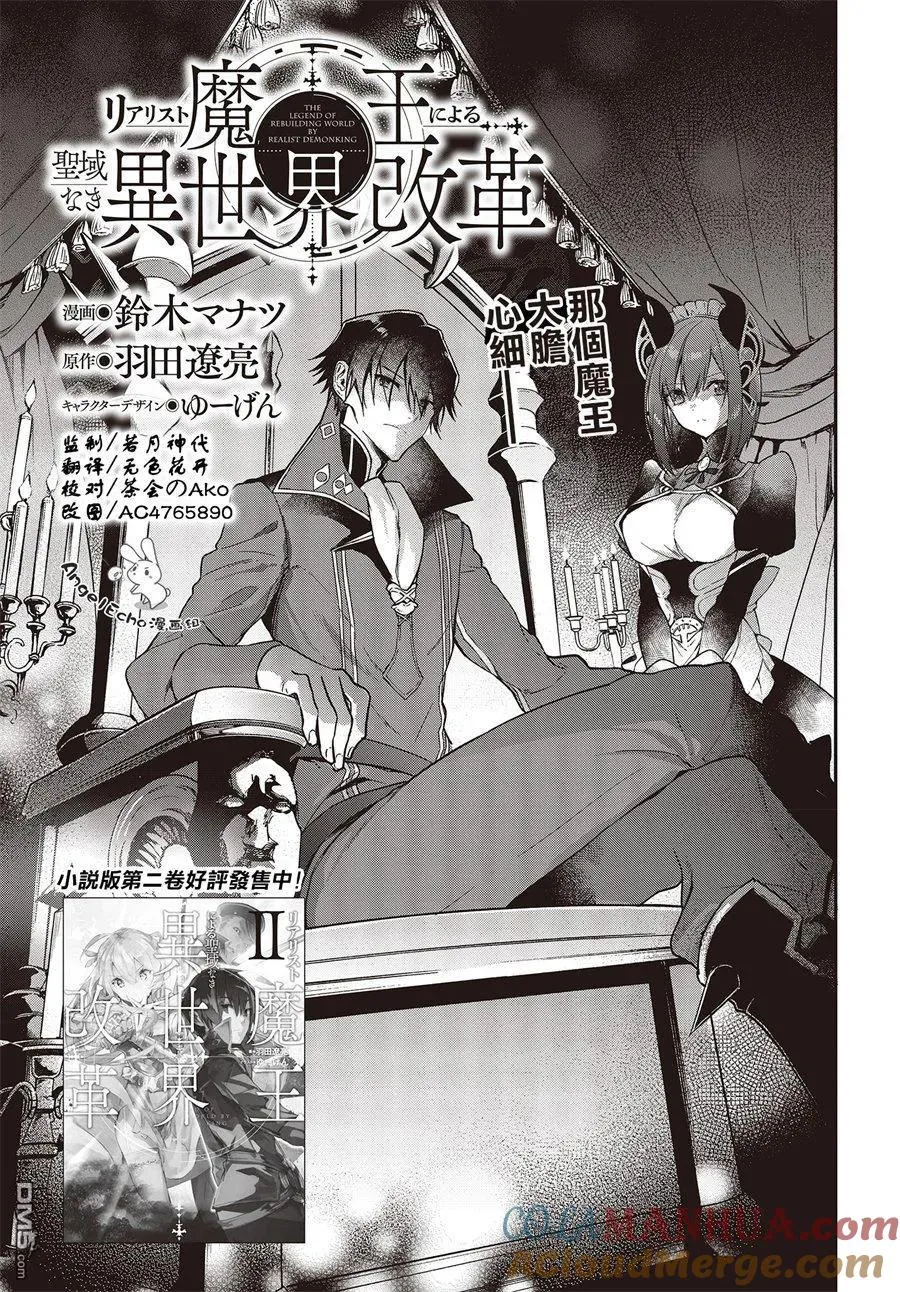 第3话 第3页