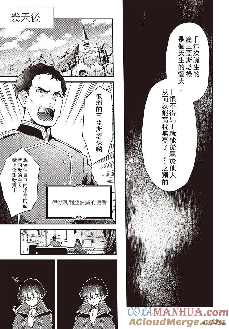 第3话 第5页