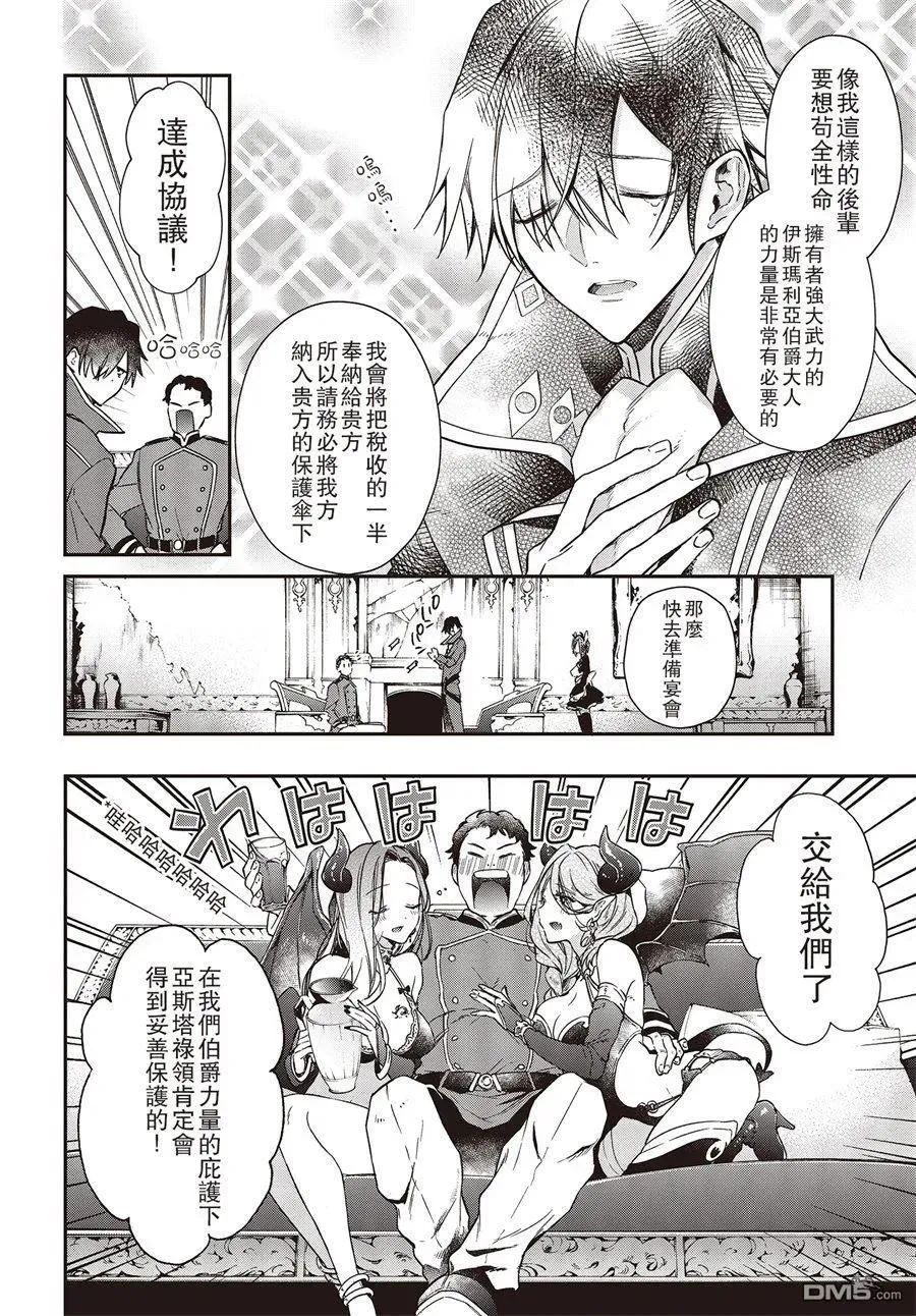 第3话 第6页