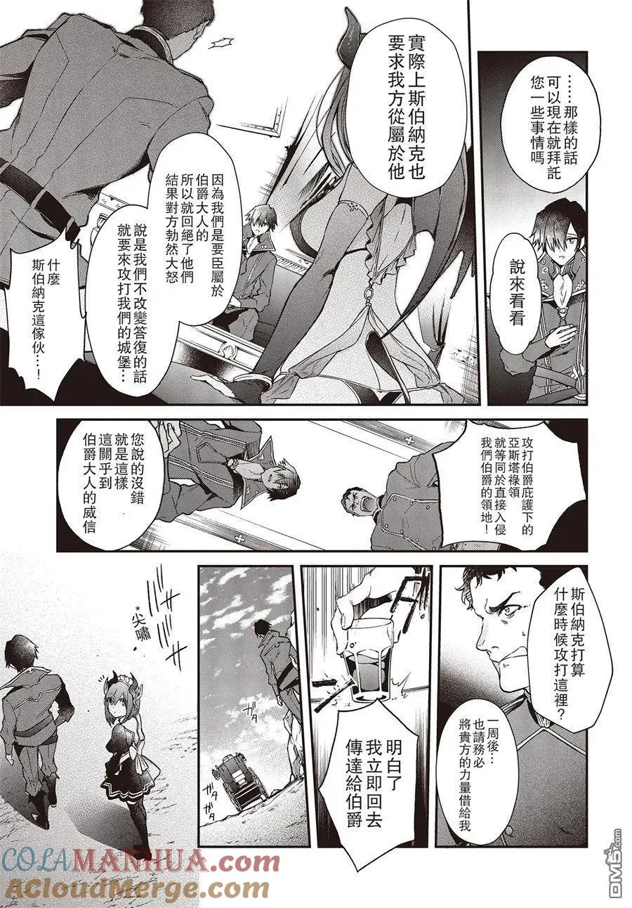 第3话 第7页