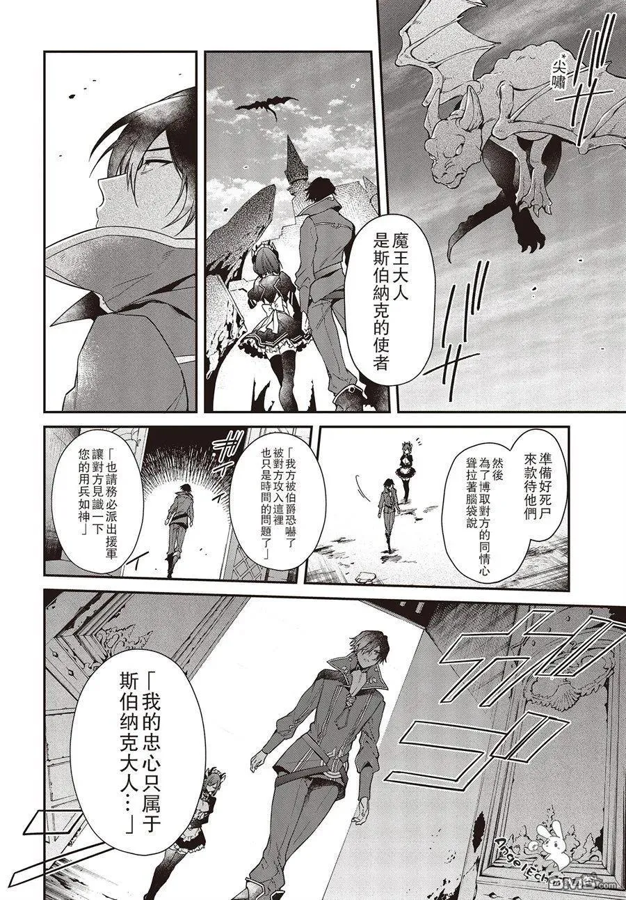 第3话 第8页