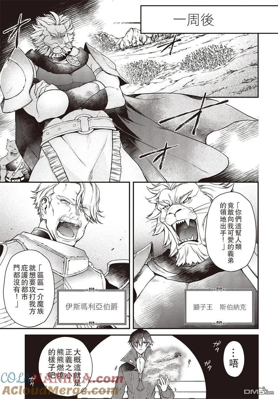 第3话 第9页