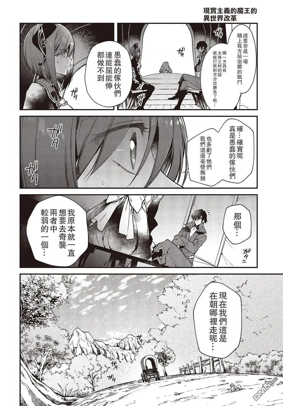 第3话 第10页