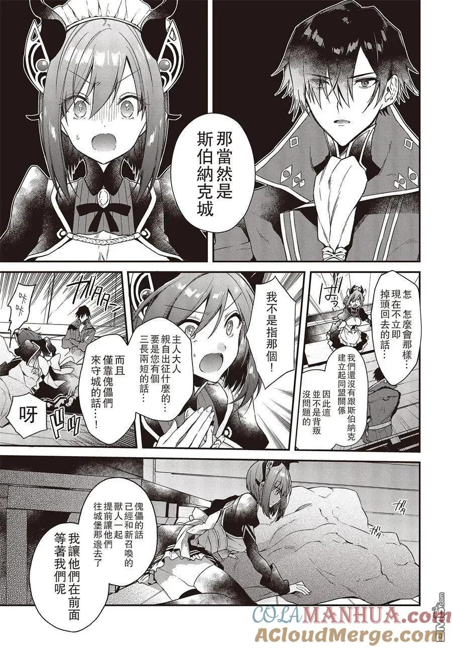 第3话 第11页