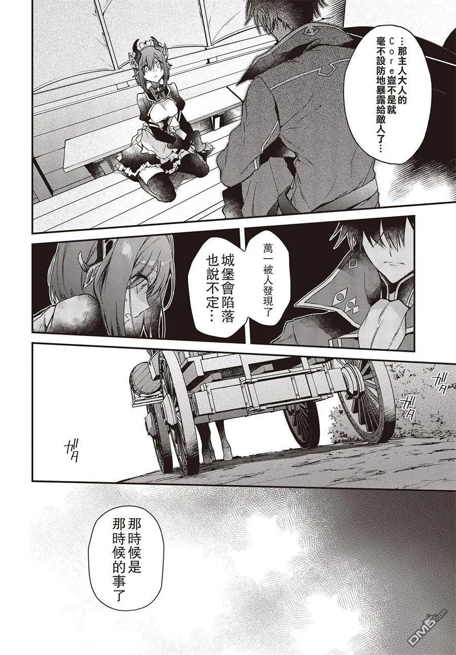 第3话 第12页