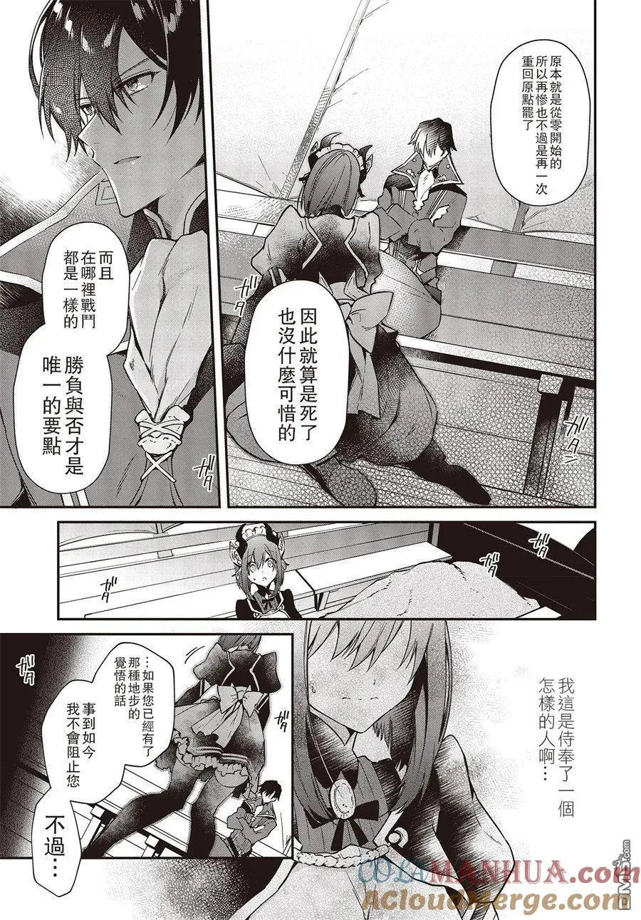 第3话 第13页