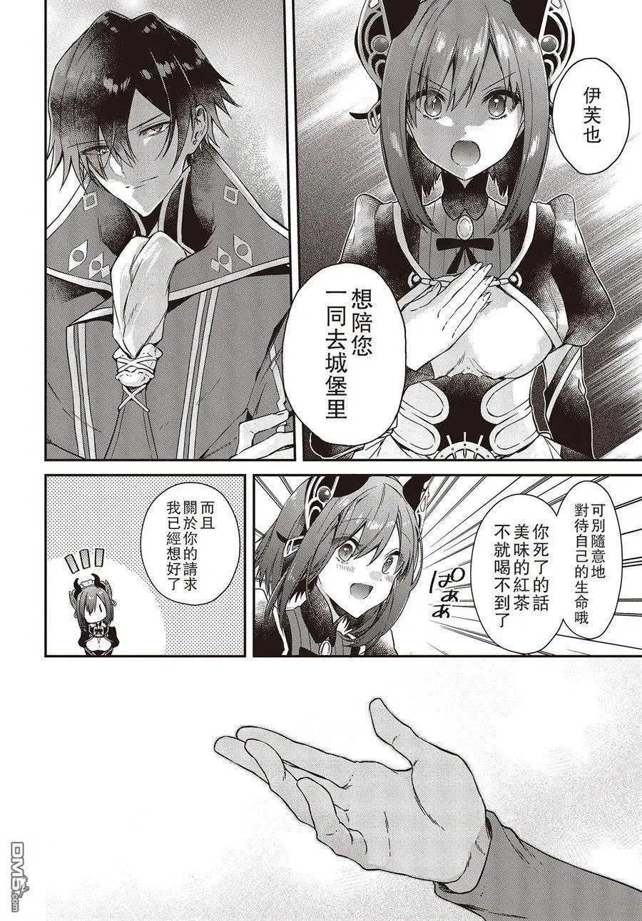 第3话 第14页