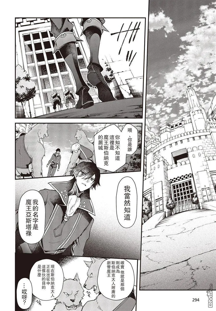 第3话 第16页