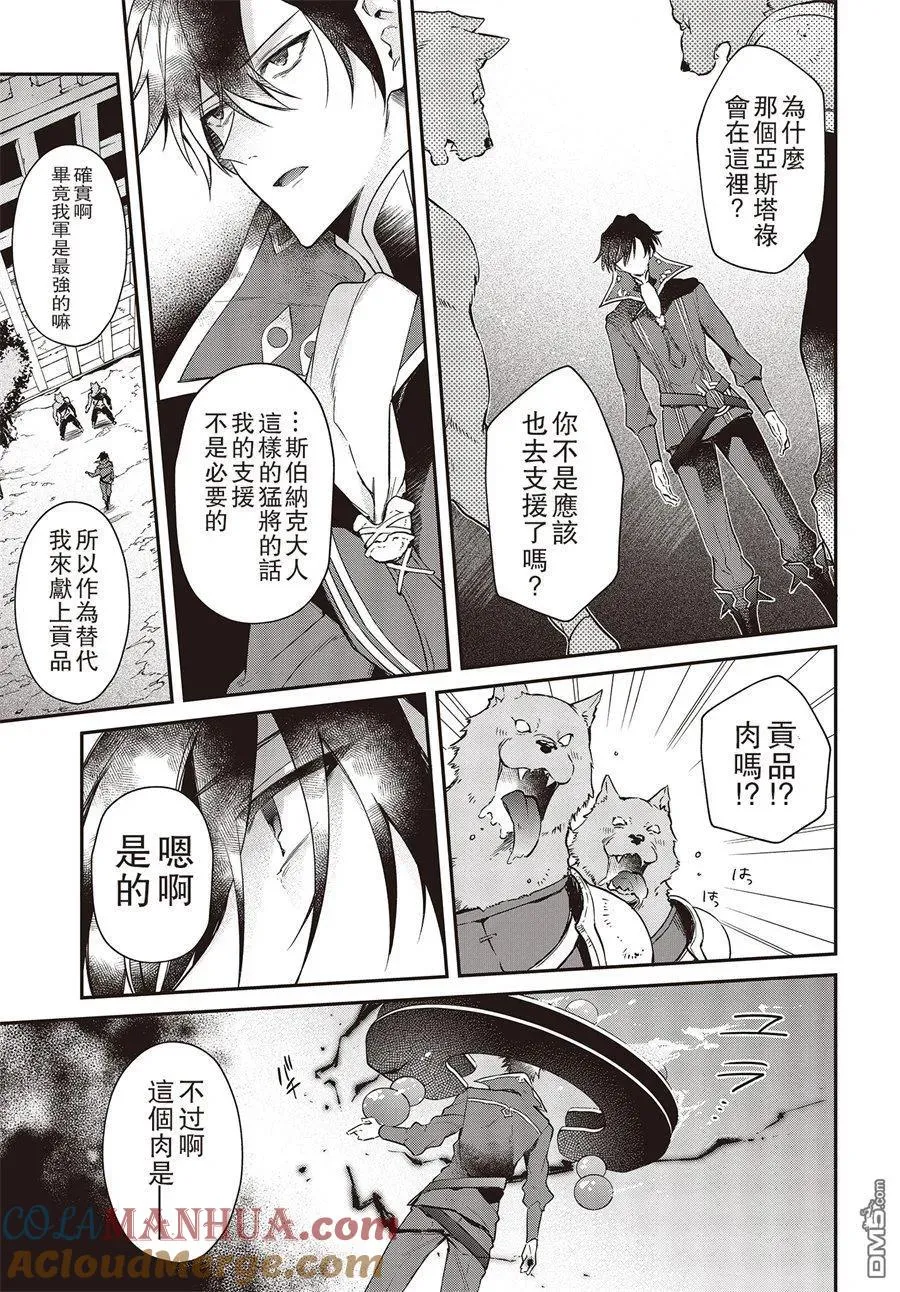 第3话 第17页