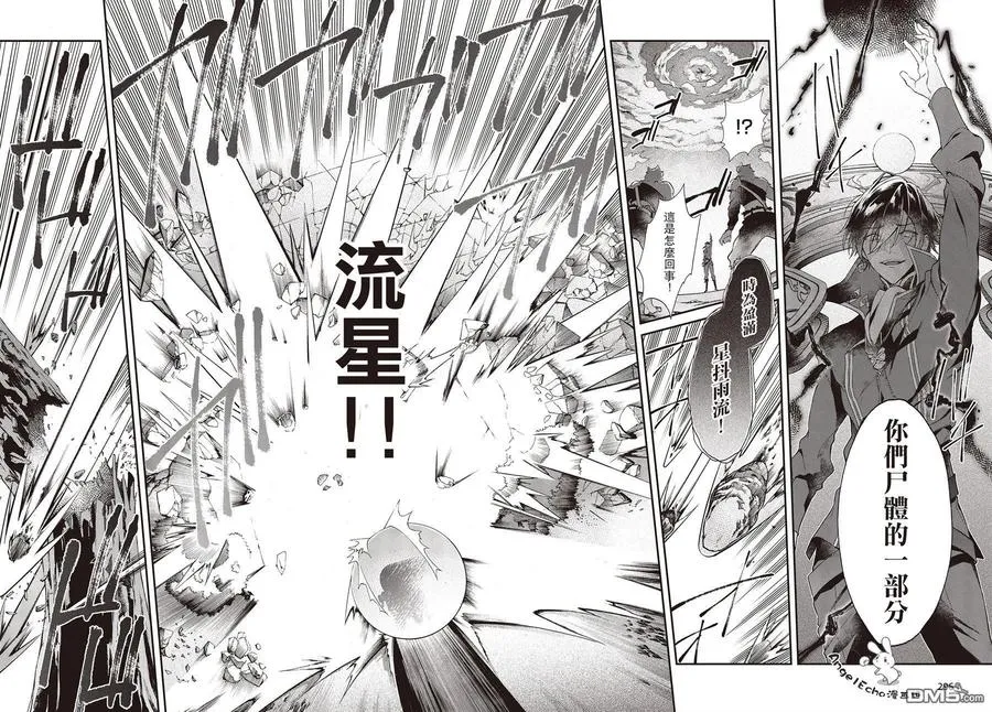 第3话 第18页