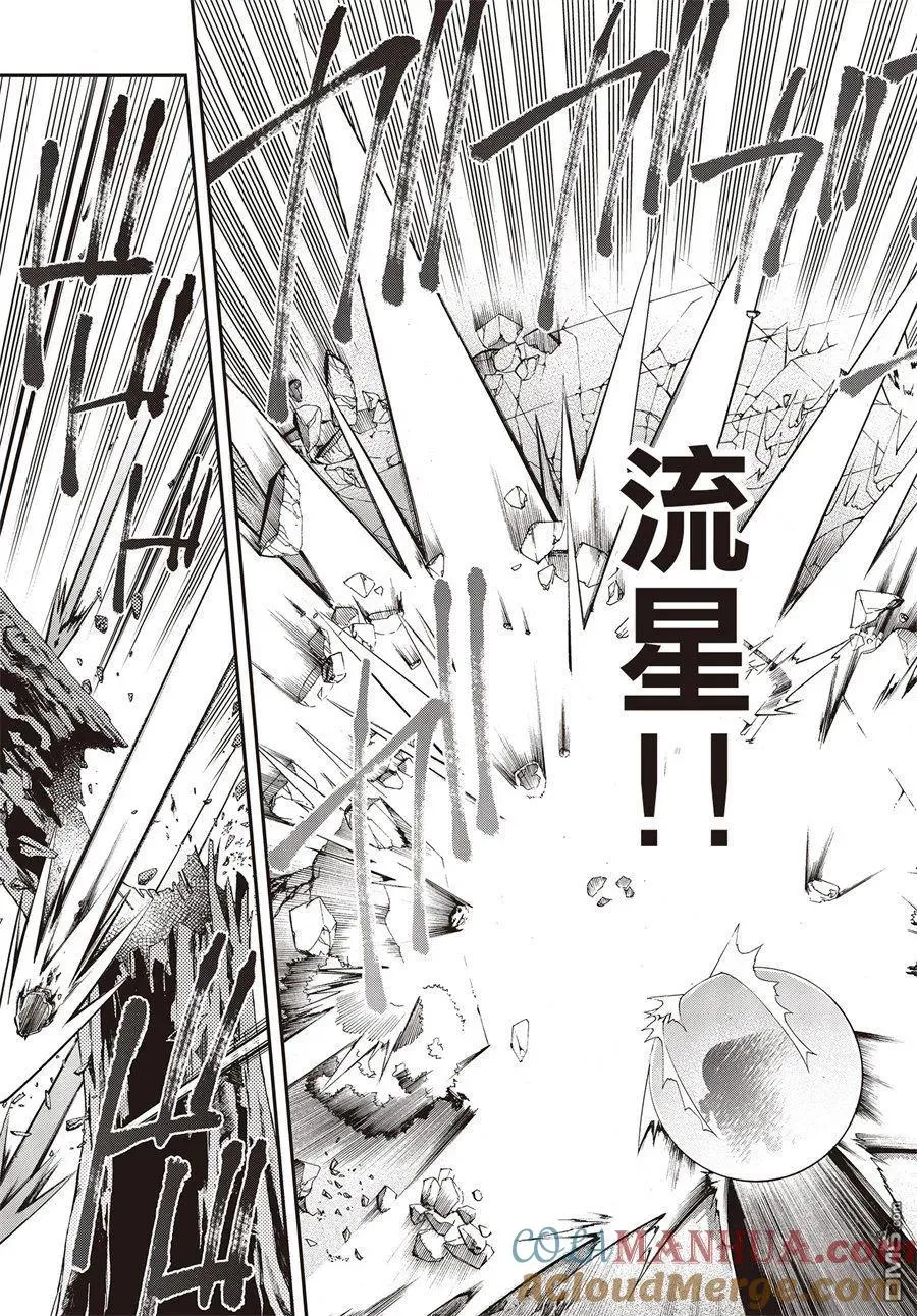 第3话 第19页