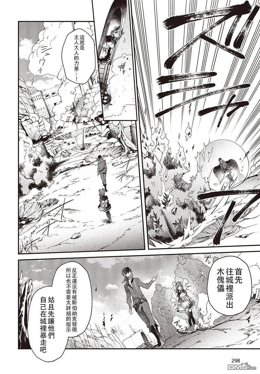 第3话 第20页