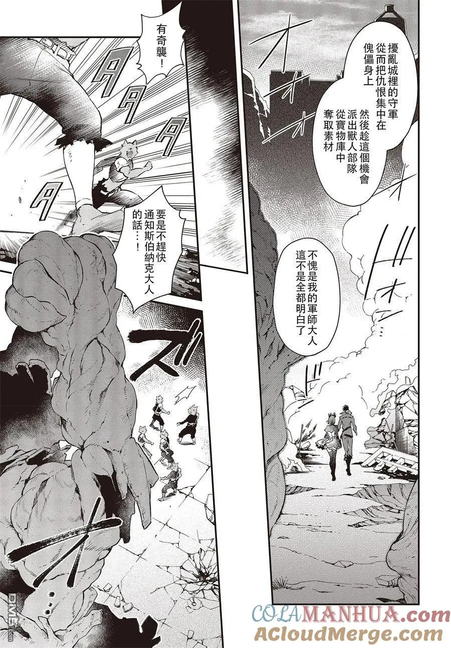 第3话 第21页