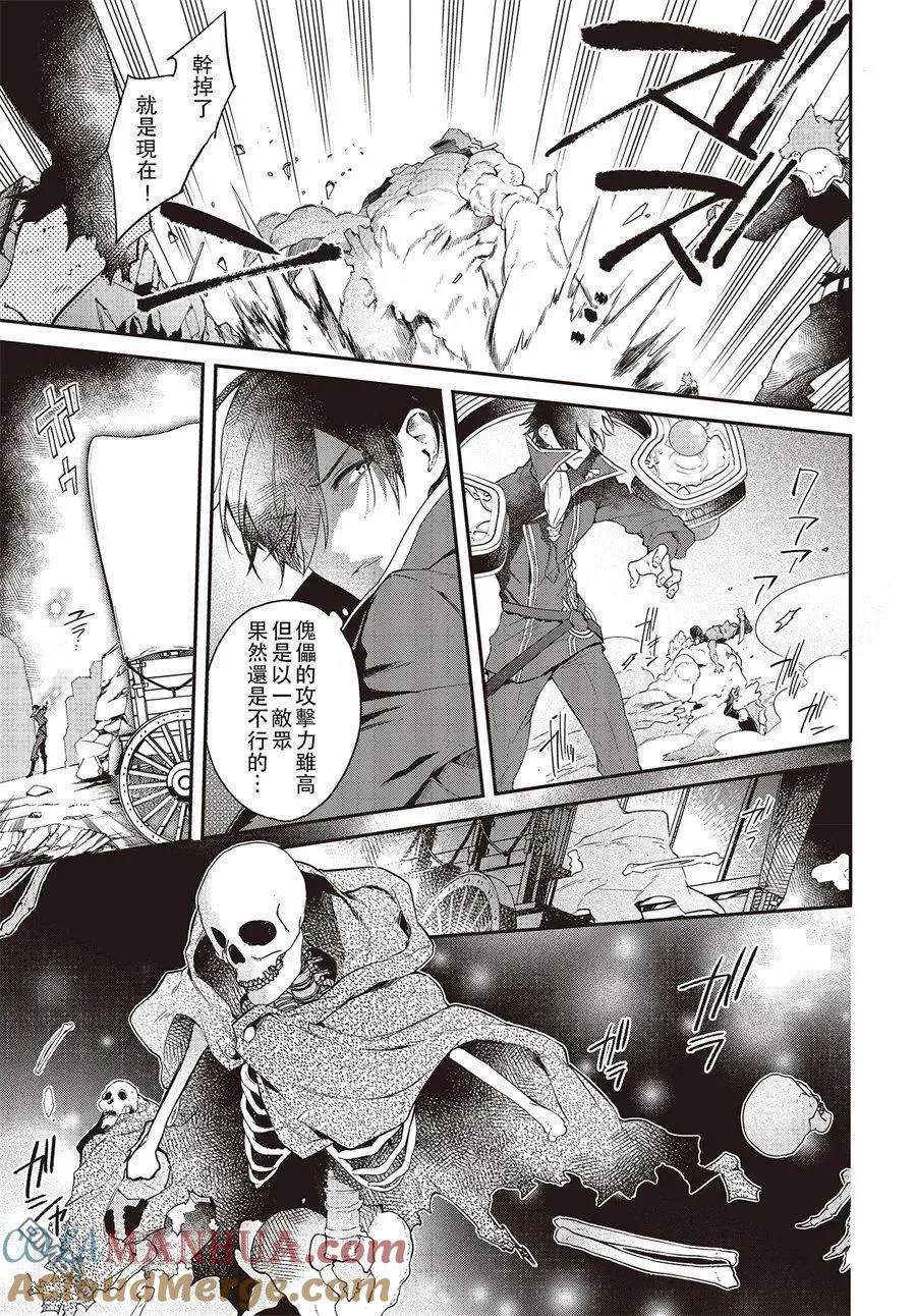 第3话 第23页