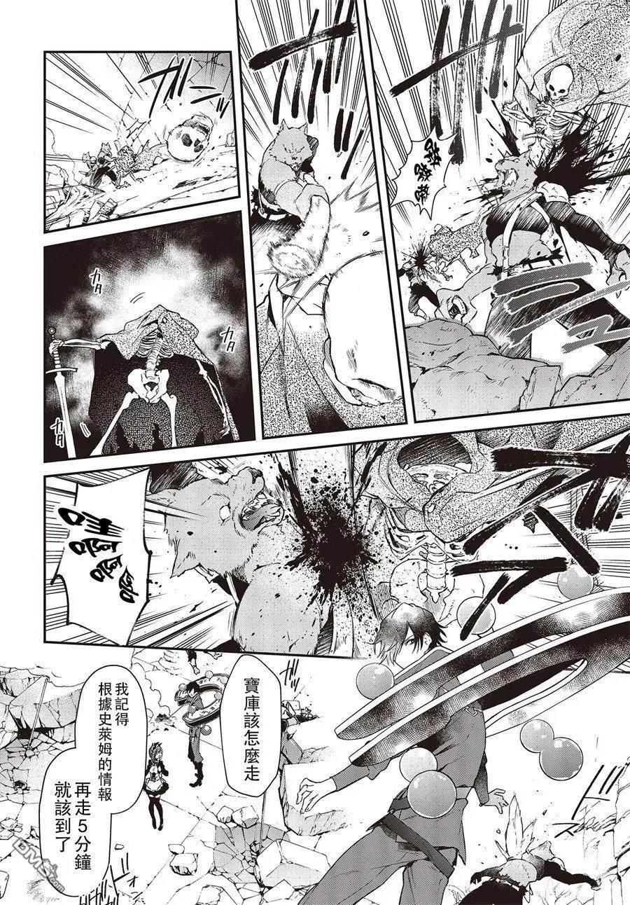 第3话 第24页