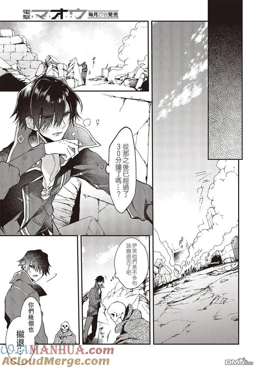 第3话 第27页