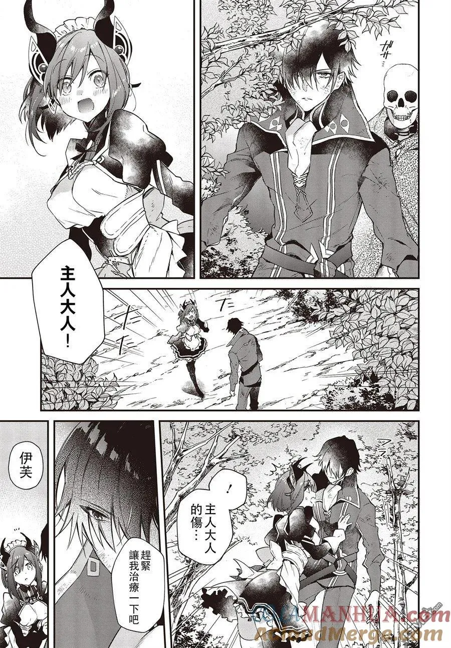第3话 第31页