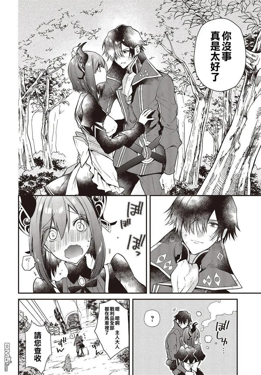 第3话 第32页