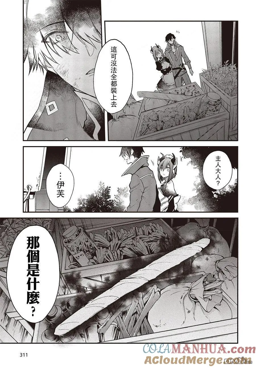 第3话 第33页