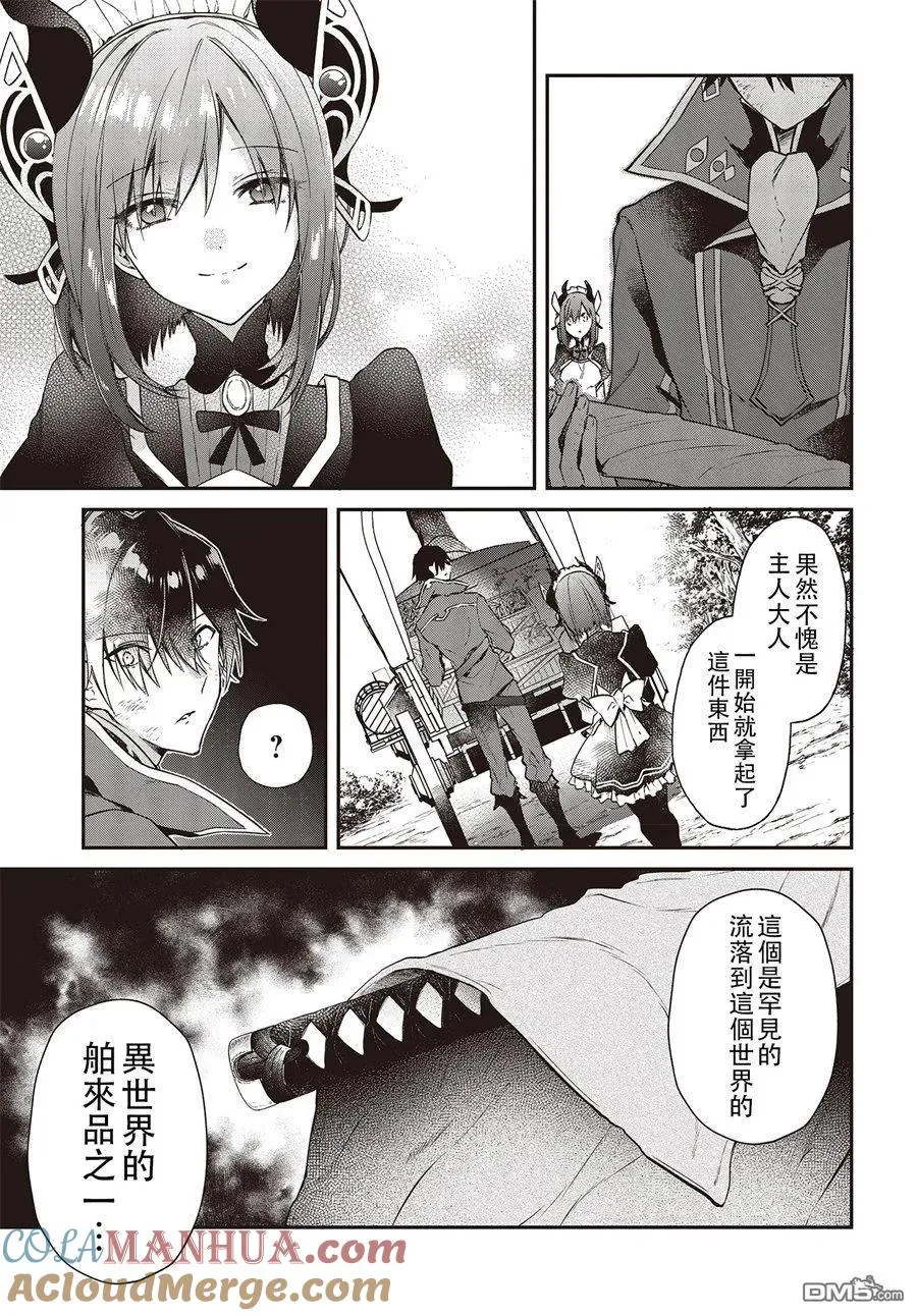 第3话 第35页