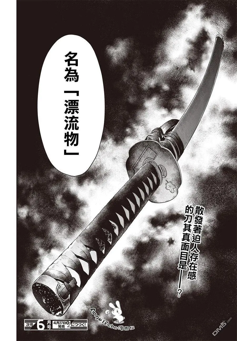 第3话 第36页